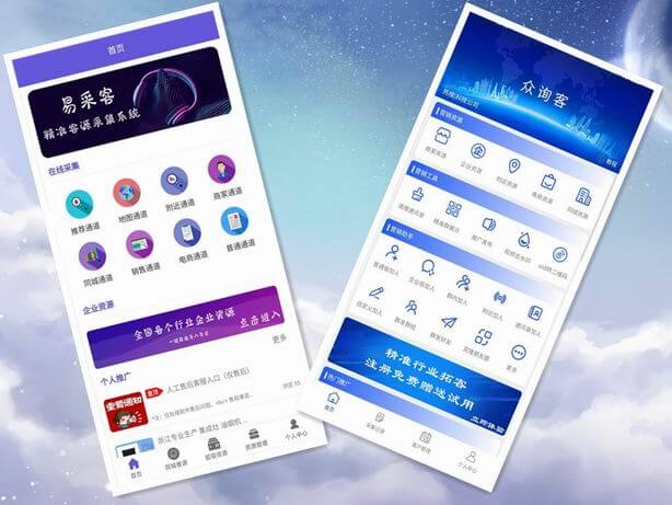 众询客和易采客有哪些区别？谁更优秀？