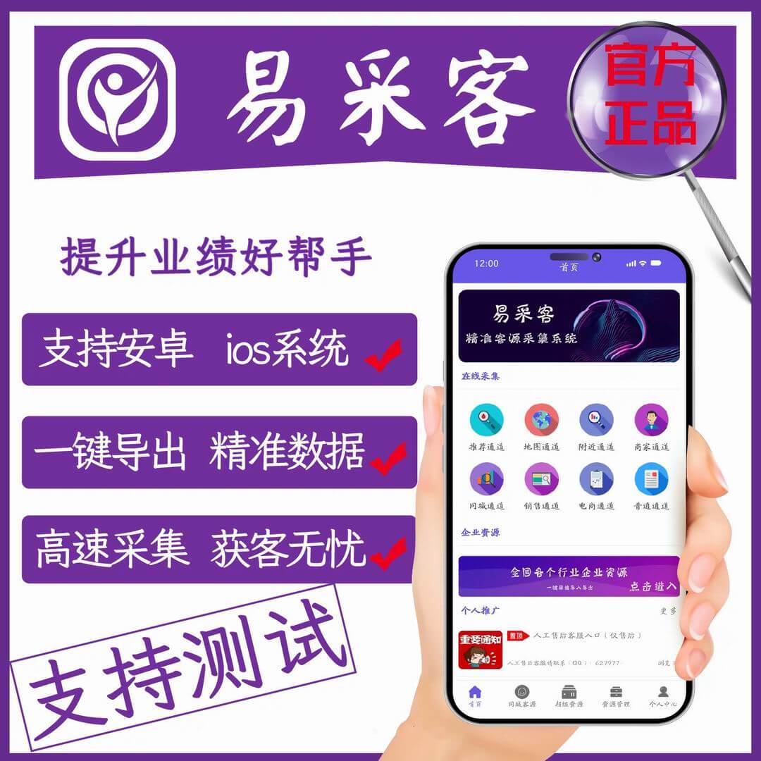 易采客这个软件适合哪些人使用?