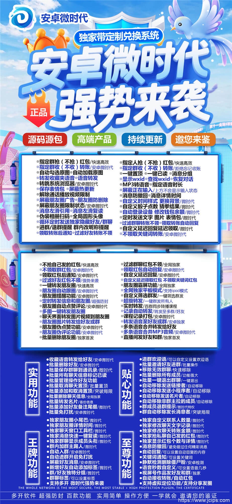 安卓微时代下载地址，安卓微时代激活码，安卓微时代授权码，安卓微时代购买地址